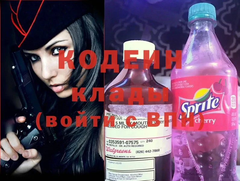 Кодеин Purple Drank  Карачев 