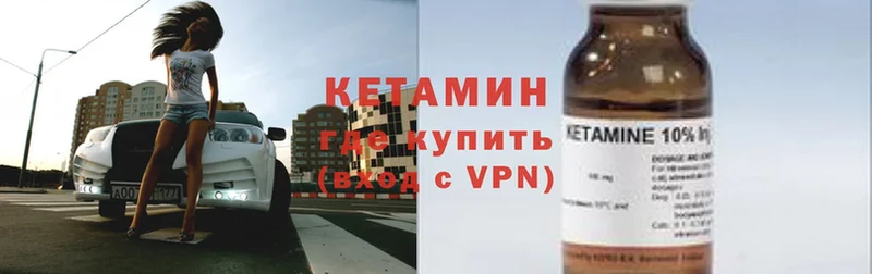 КЕТАМИН VHQ  где найти   Карачев 